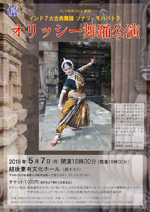 �\�i���E���n�p�g���@�I���b�V�[���x����2018